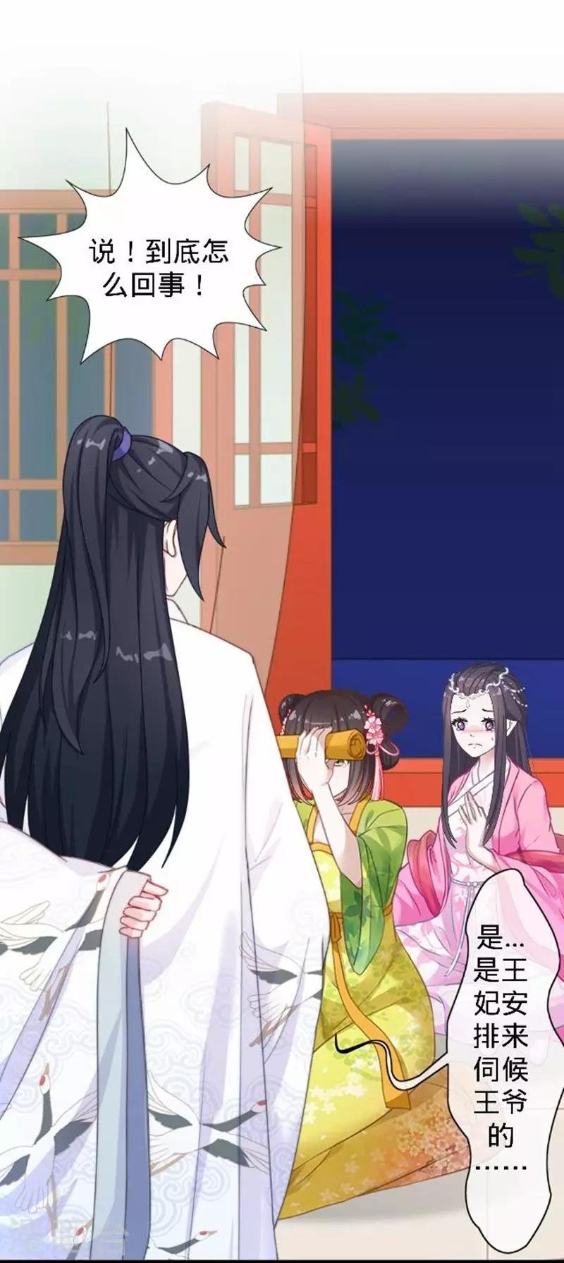 第44话 不想死就离他远点！