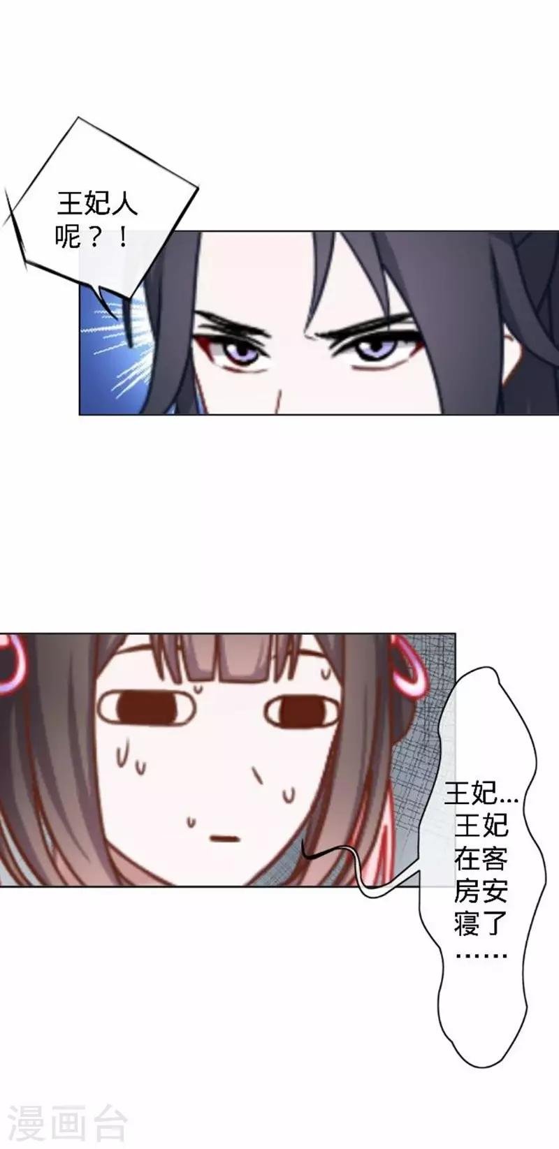 第44话 不想死就离他远点！