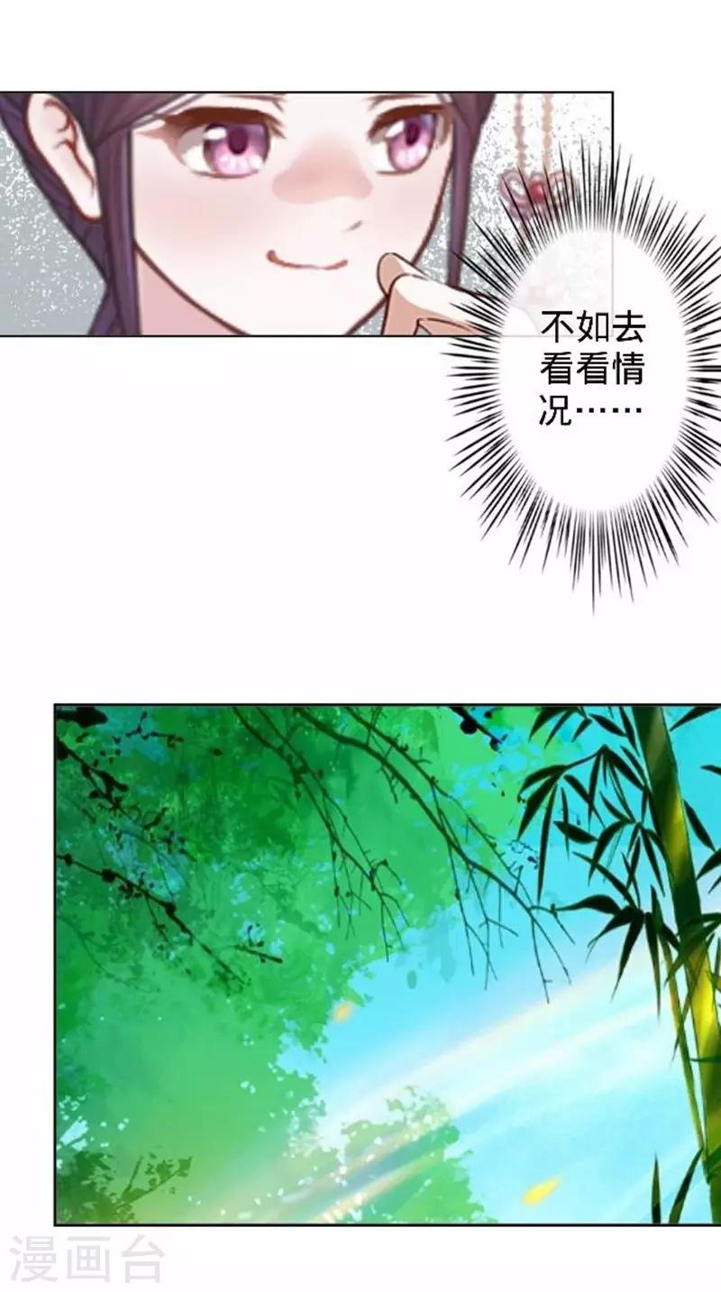 第44话 不想死就离他远点！