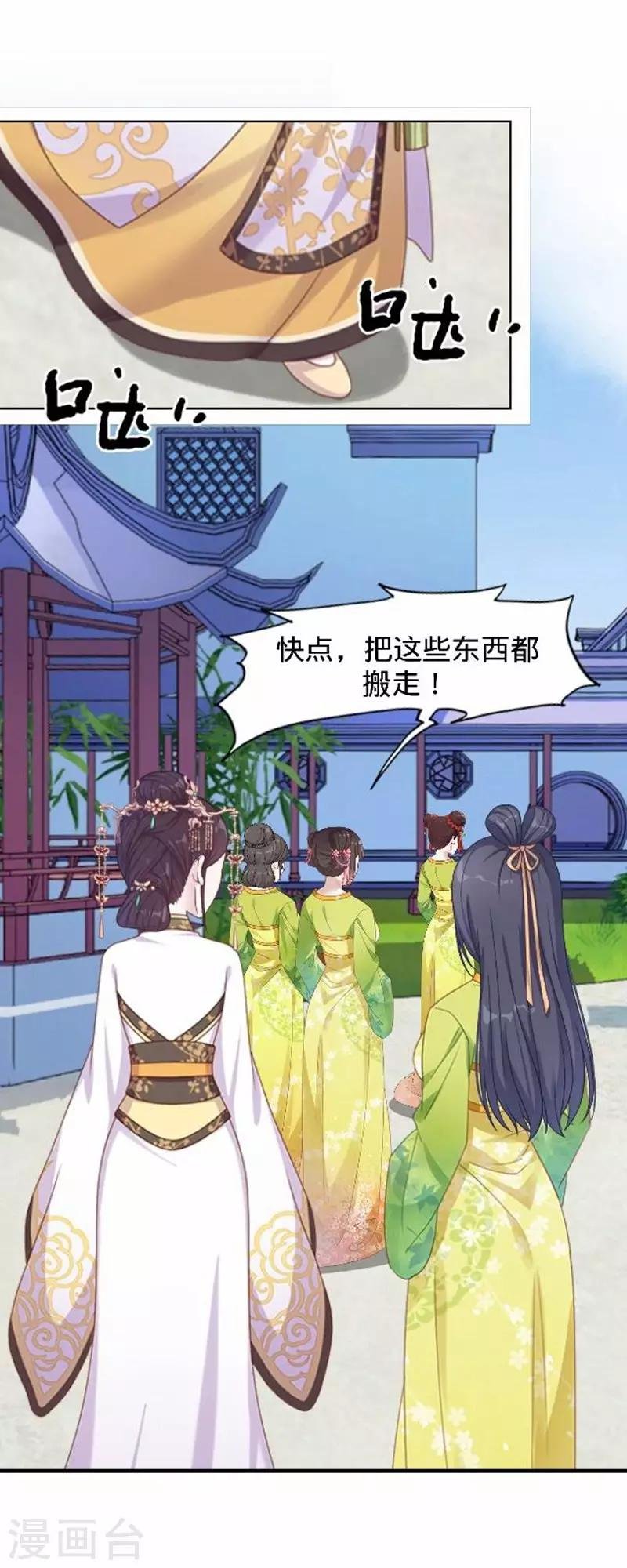 第44话 不想死就离他远点！