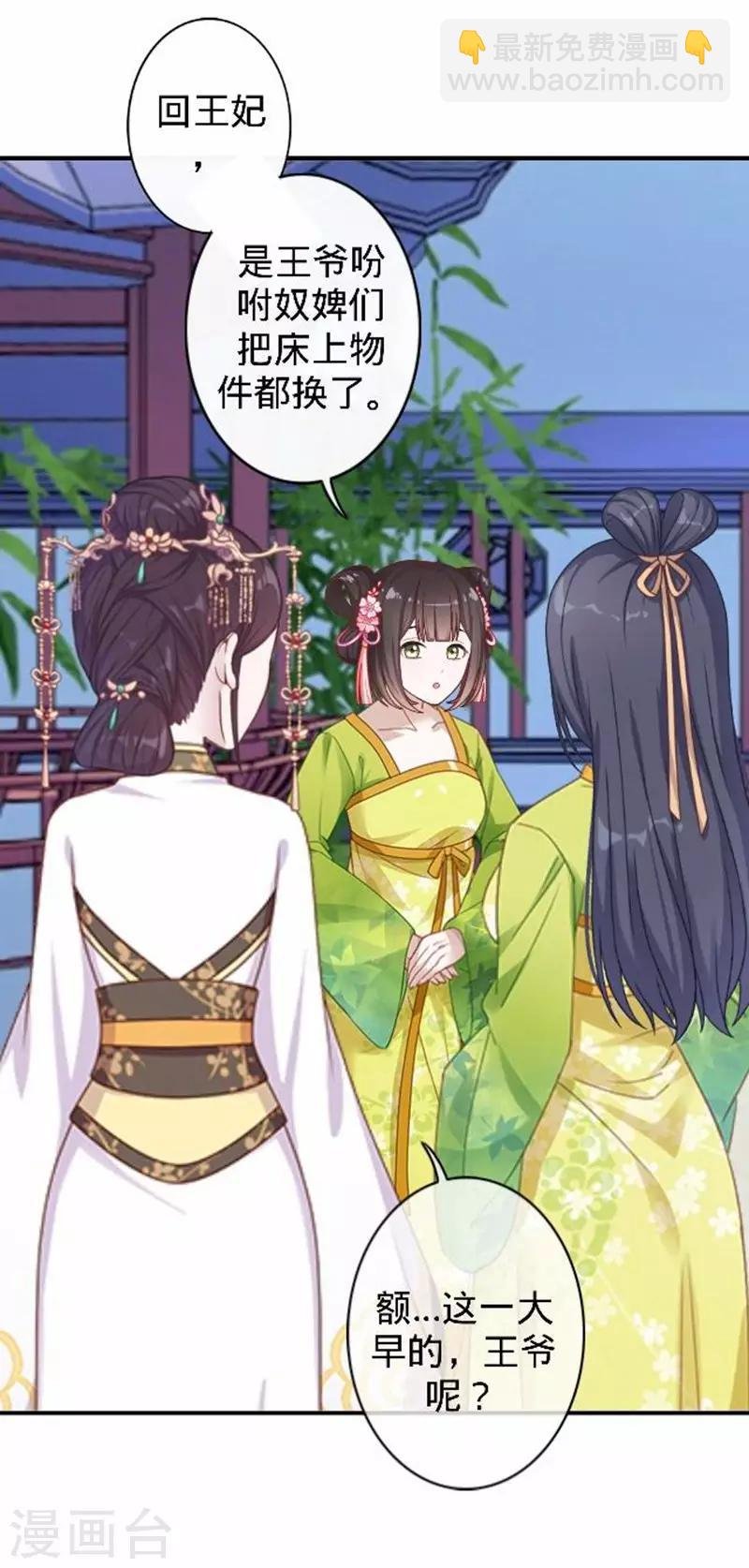 第44话 不想死就离他远点！