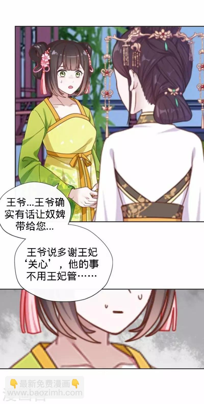 第44话 不想死就离他远点！