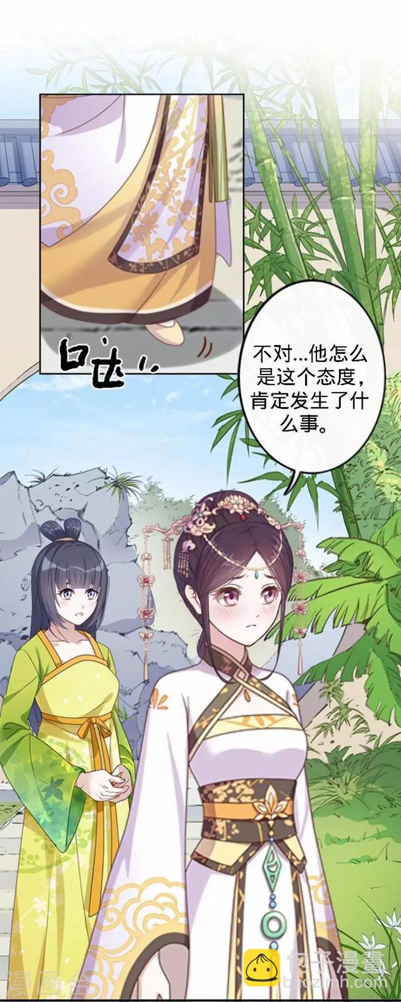 第44话 不想死就离他远点！