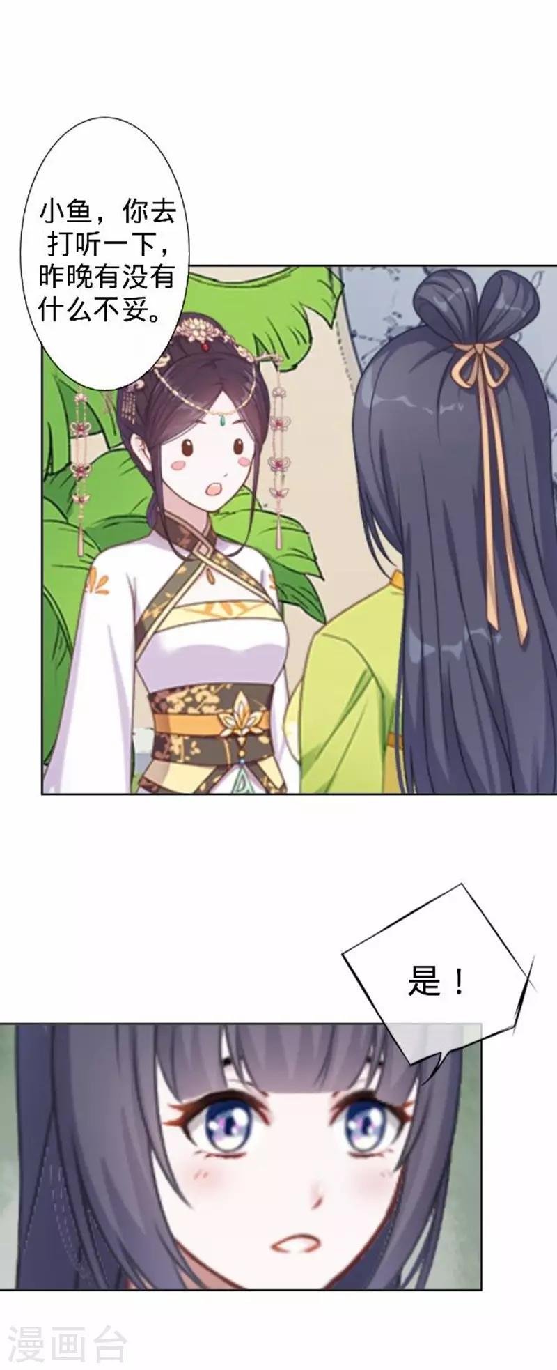 第44话 不想死就离他远点！