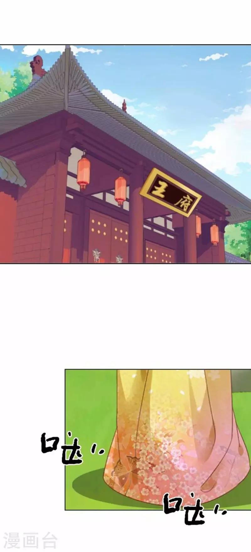 第44话 不想死就离他远点！