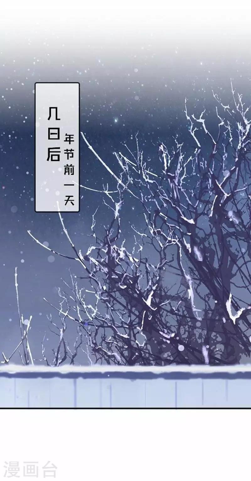 第44话 不想死就离他远点！
