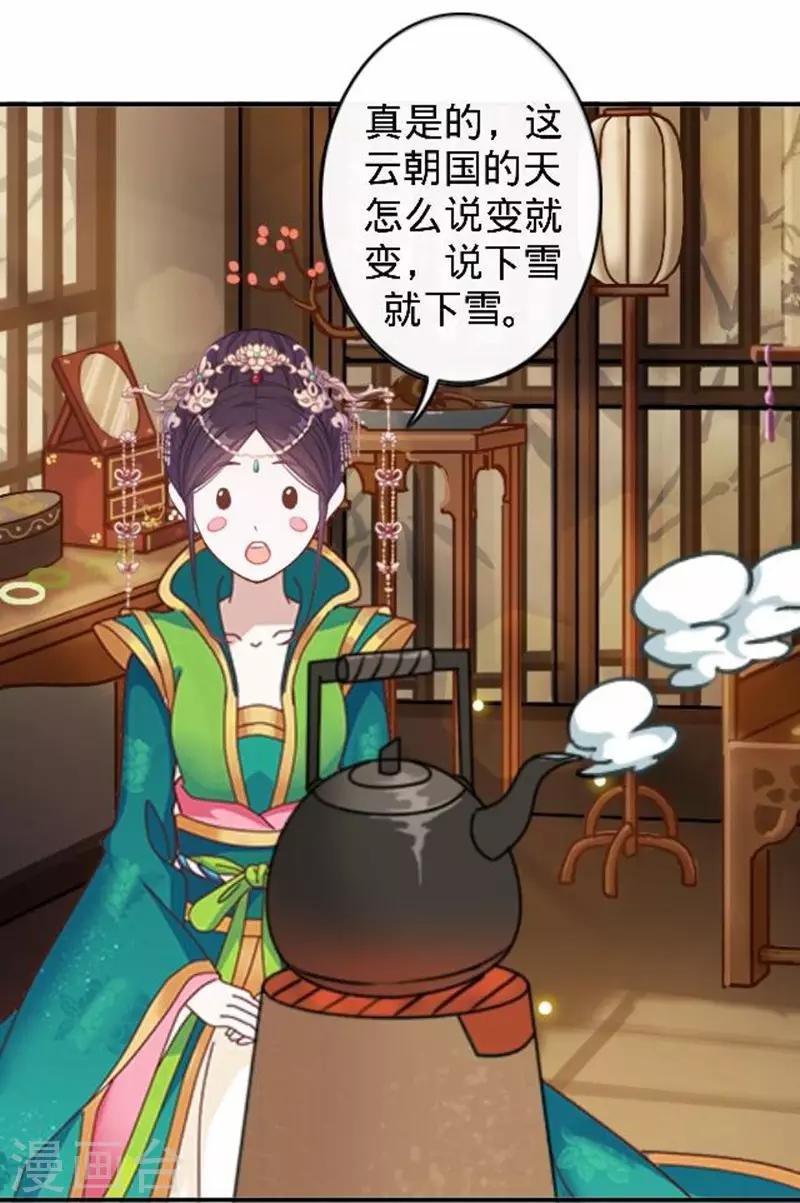 第44话 不想死就离他远点！