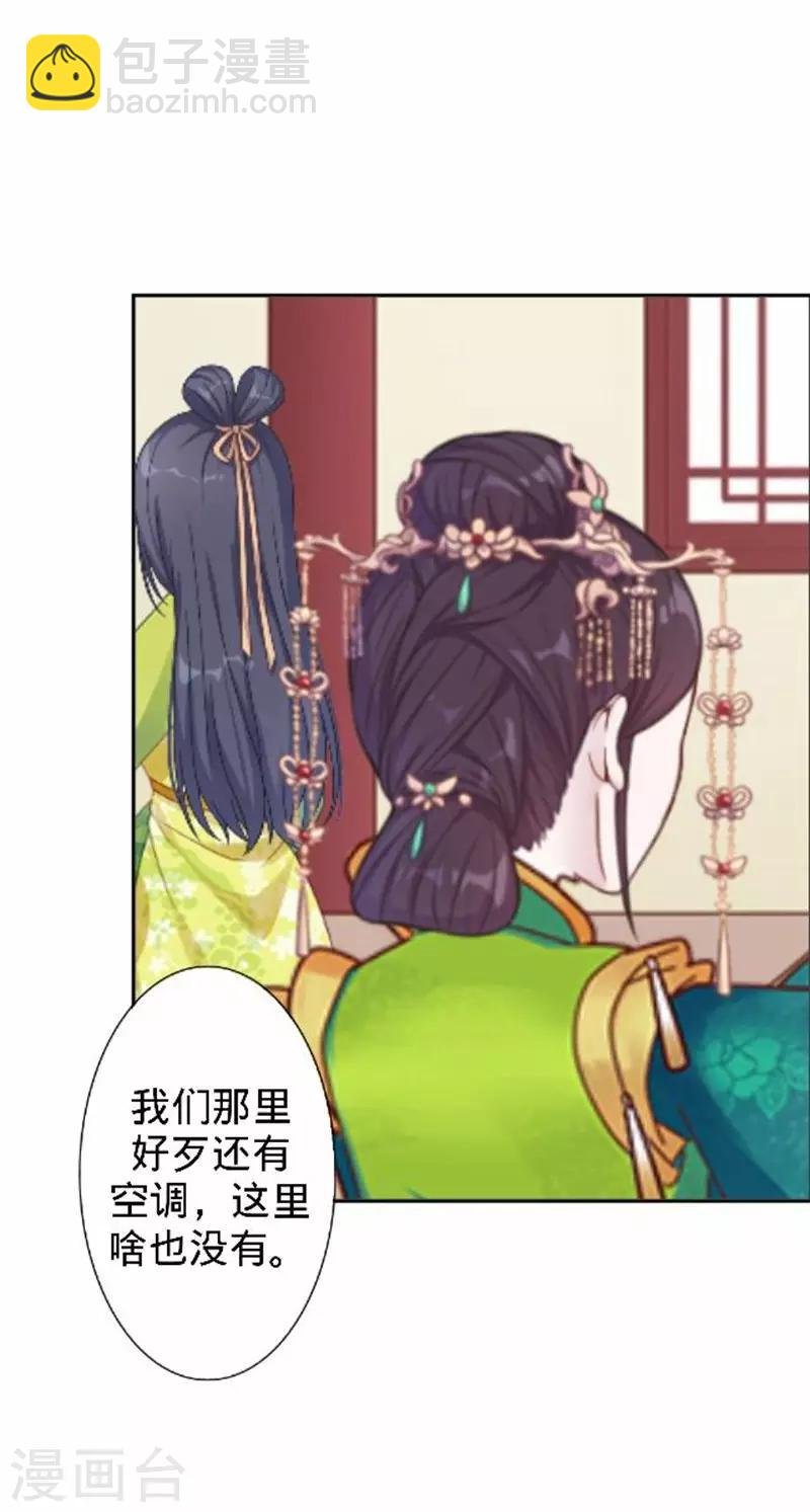 第44话 不想死就离他远点！