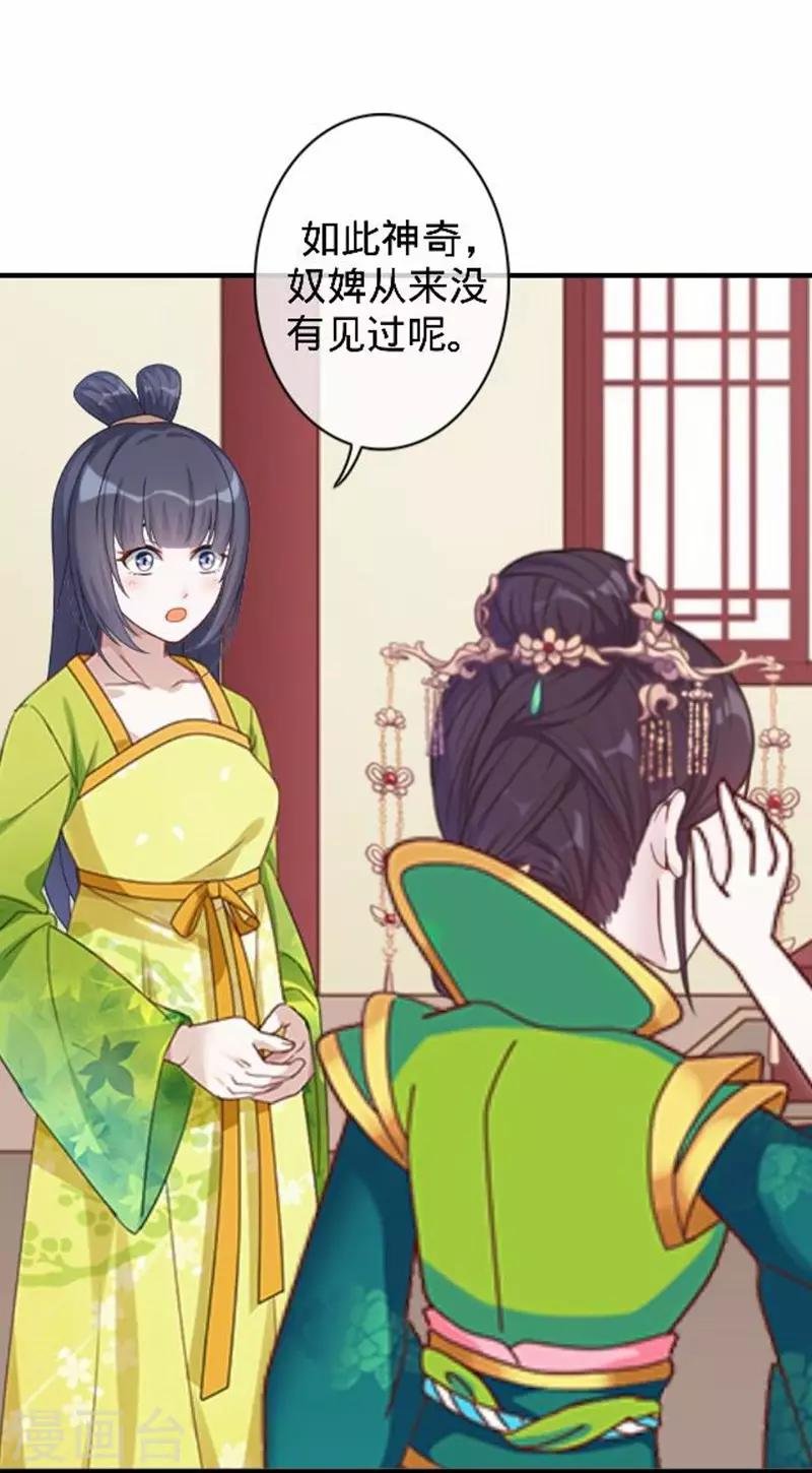 第44话 不想死就离他远点！