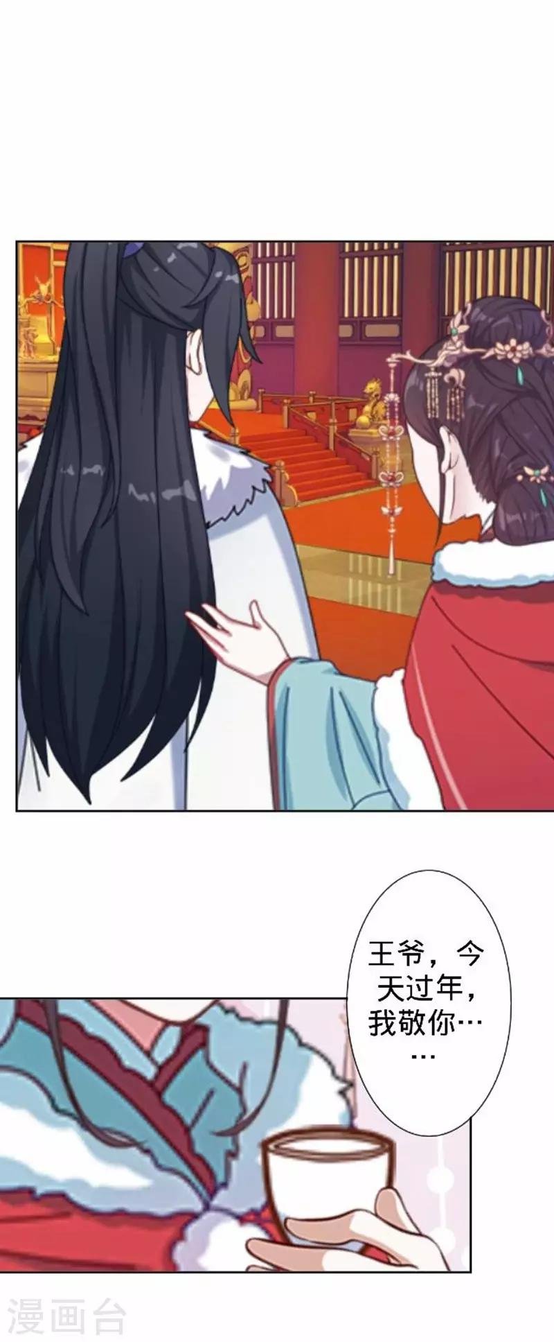 第44话 不想死就离他远点！