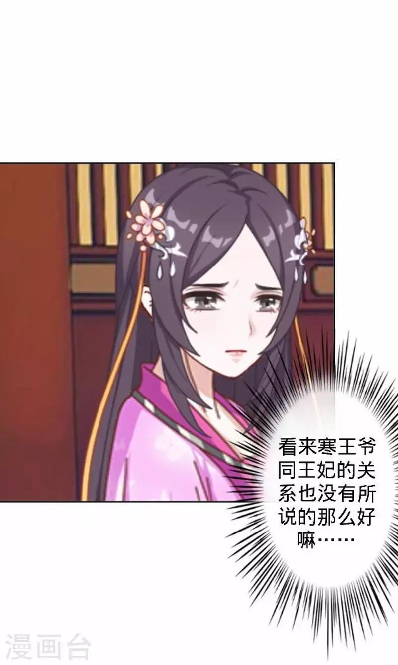第44话 不想死就离他远点！