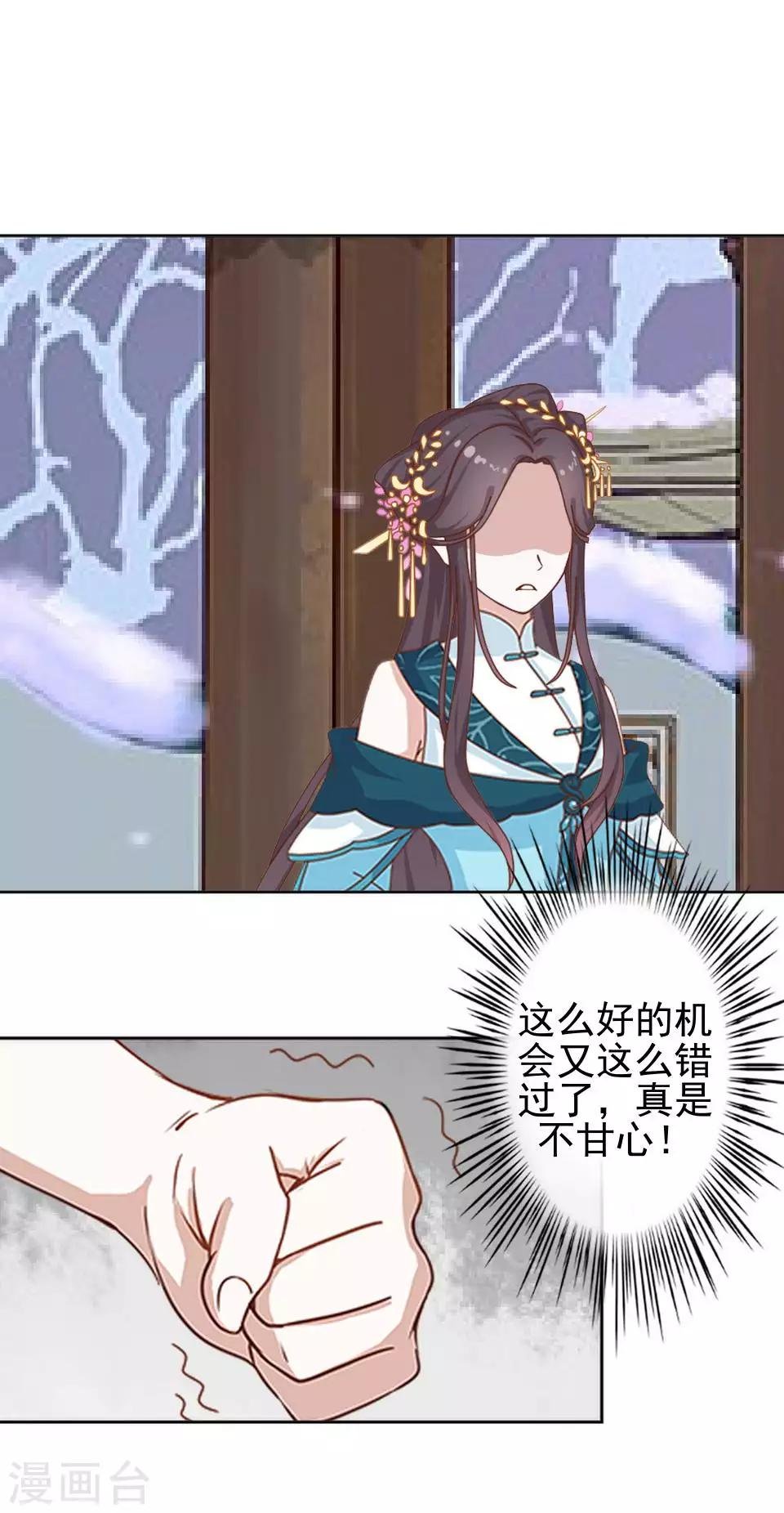 第45话 王妃喝酒买醉
