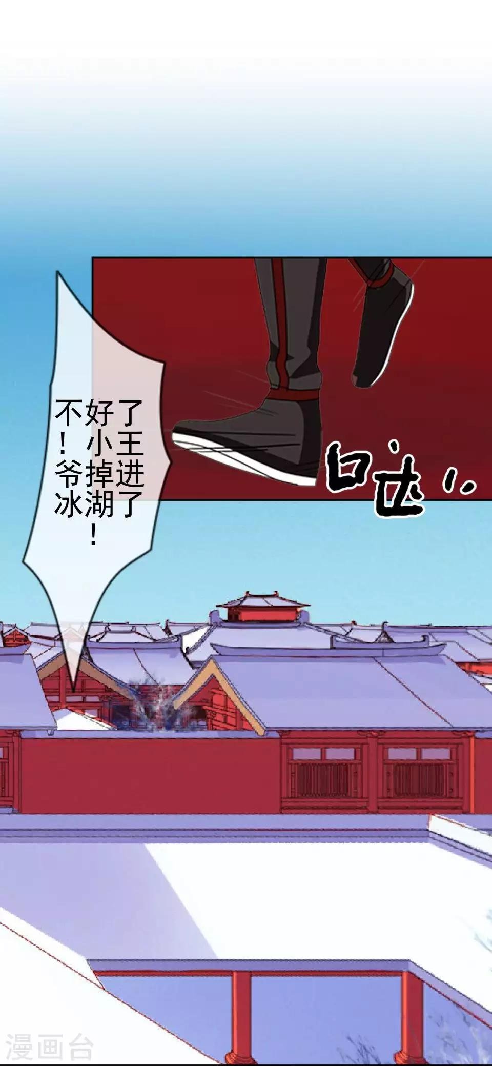 第45话 王妃喝酒买醉