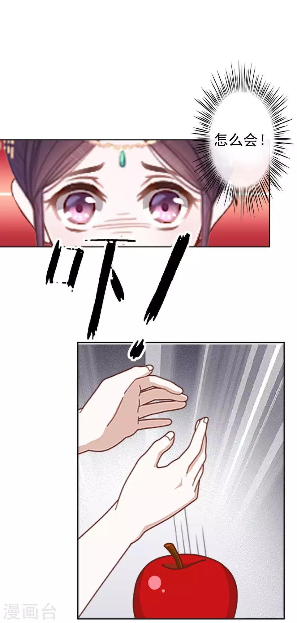 第45话 王妃喝酒买醉