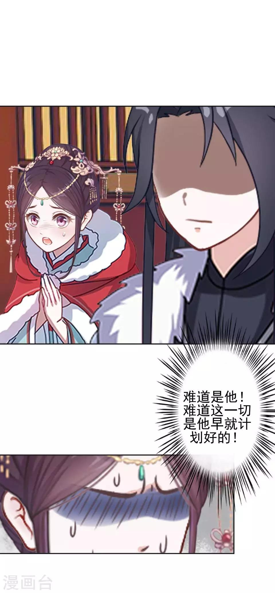 第45话 王妃喝酒买醉