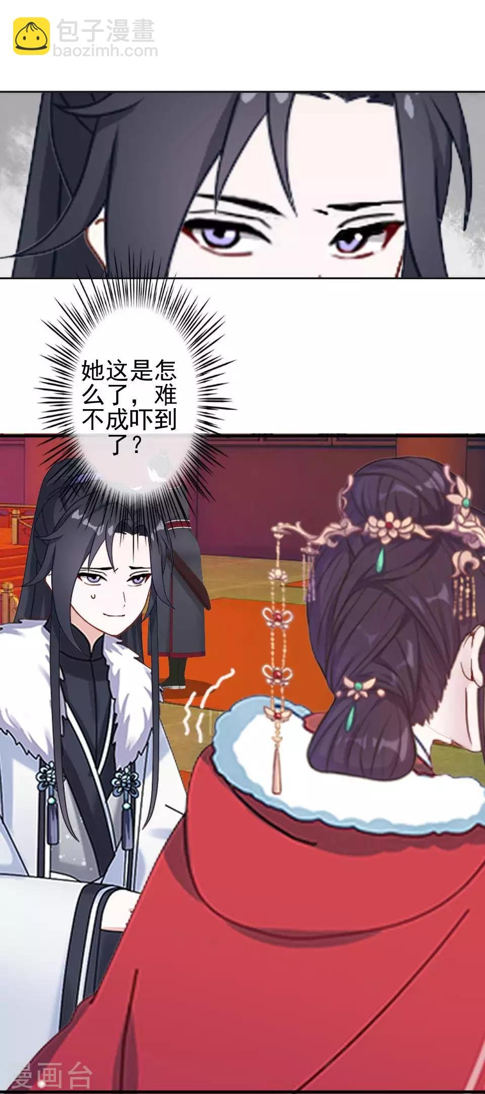 第45话 王妃喝酒买醉