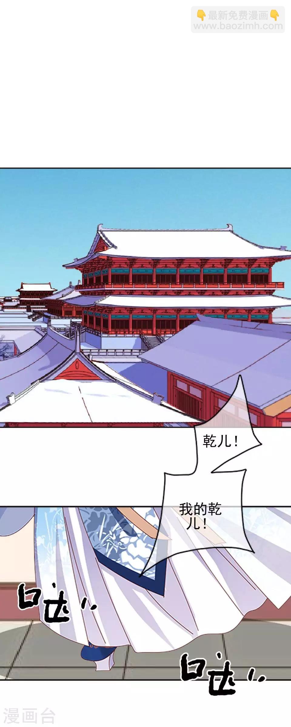 第45话 王妃喝酒买醉