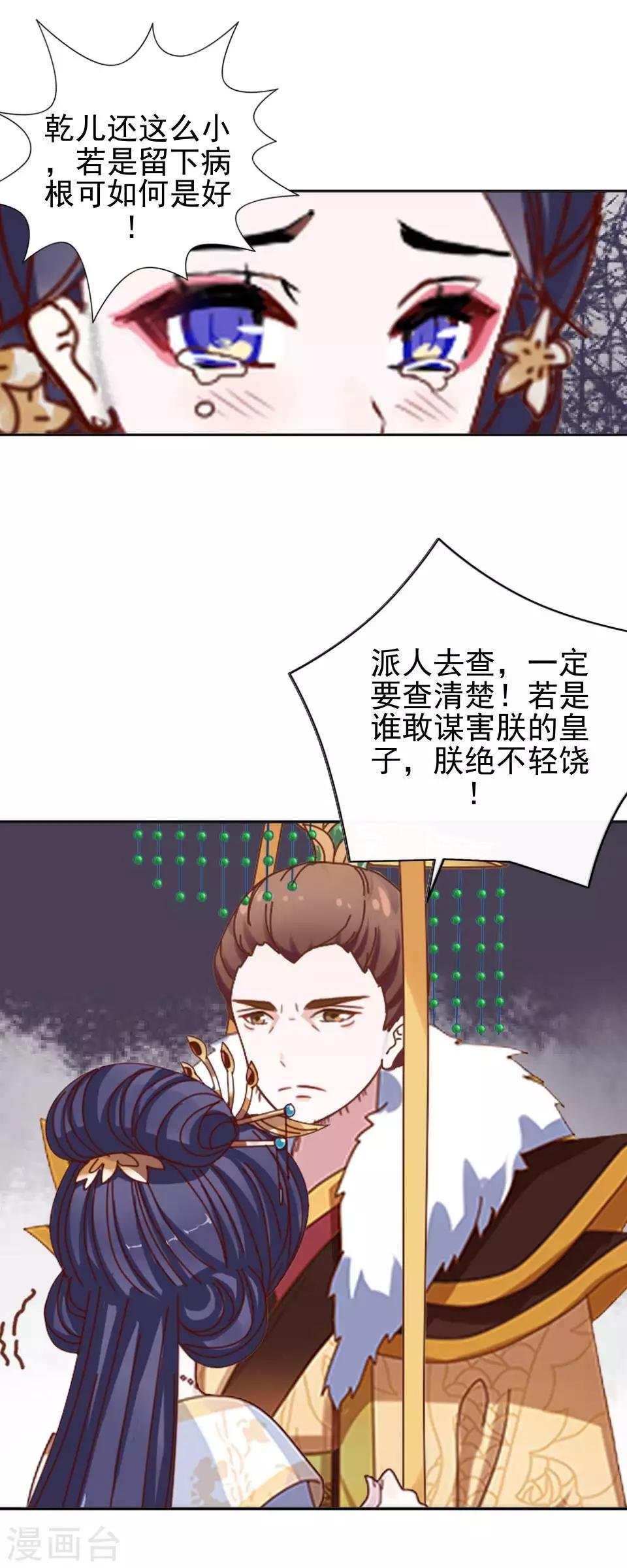 第45话 王妃喝酒买醉