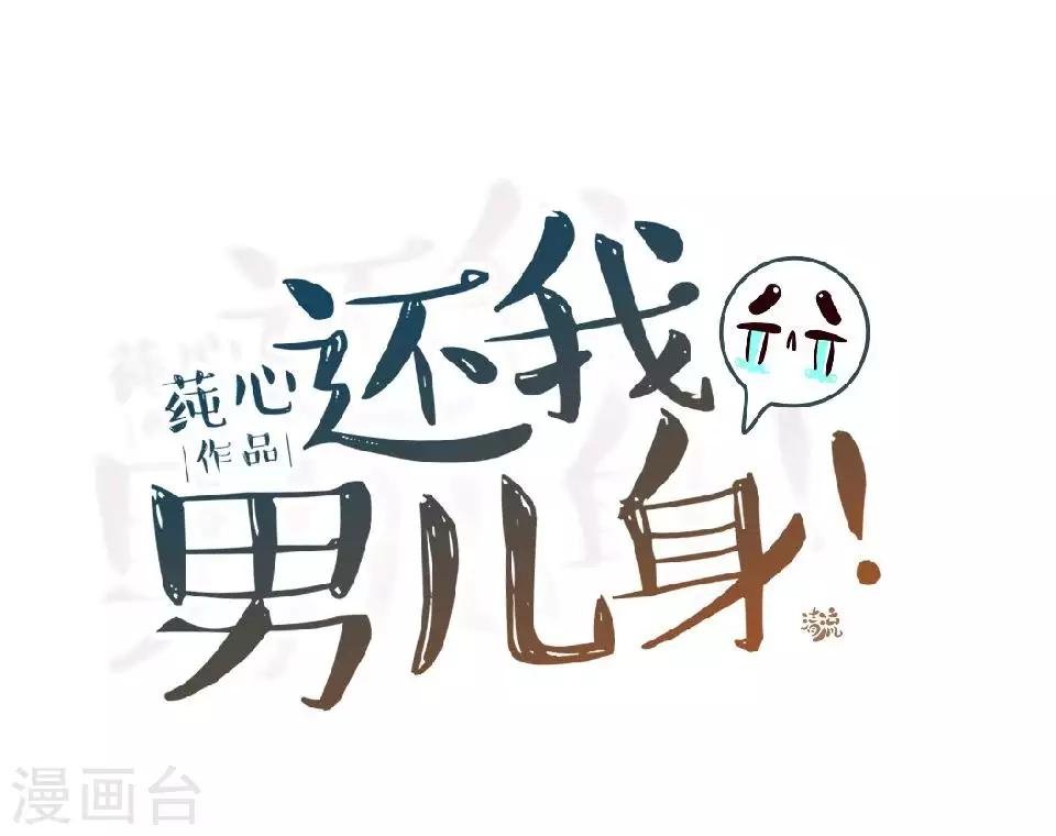 第45话 王妃喝酒买醉