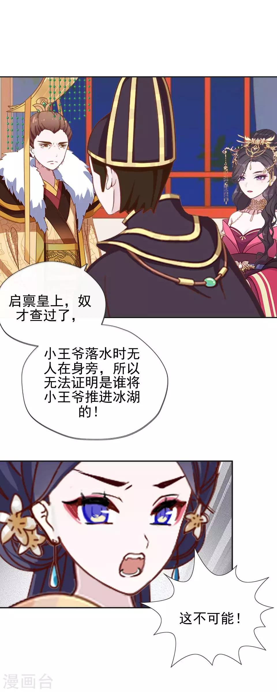 第45话 王妃喝酒买醉