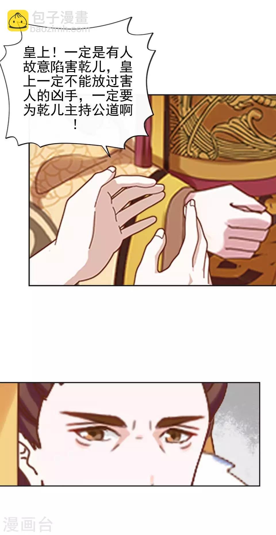 第45话 王妃喝酒买醉