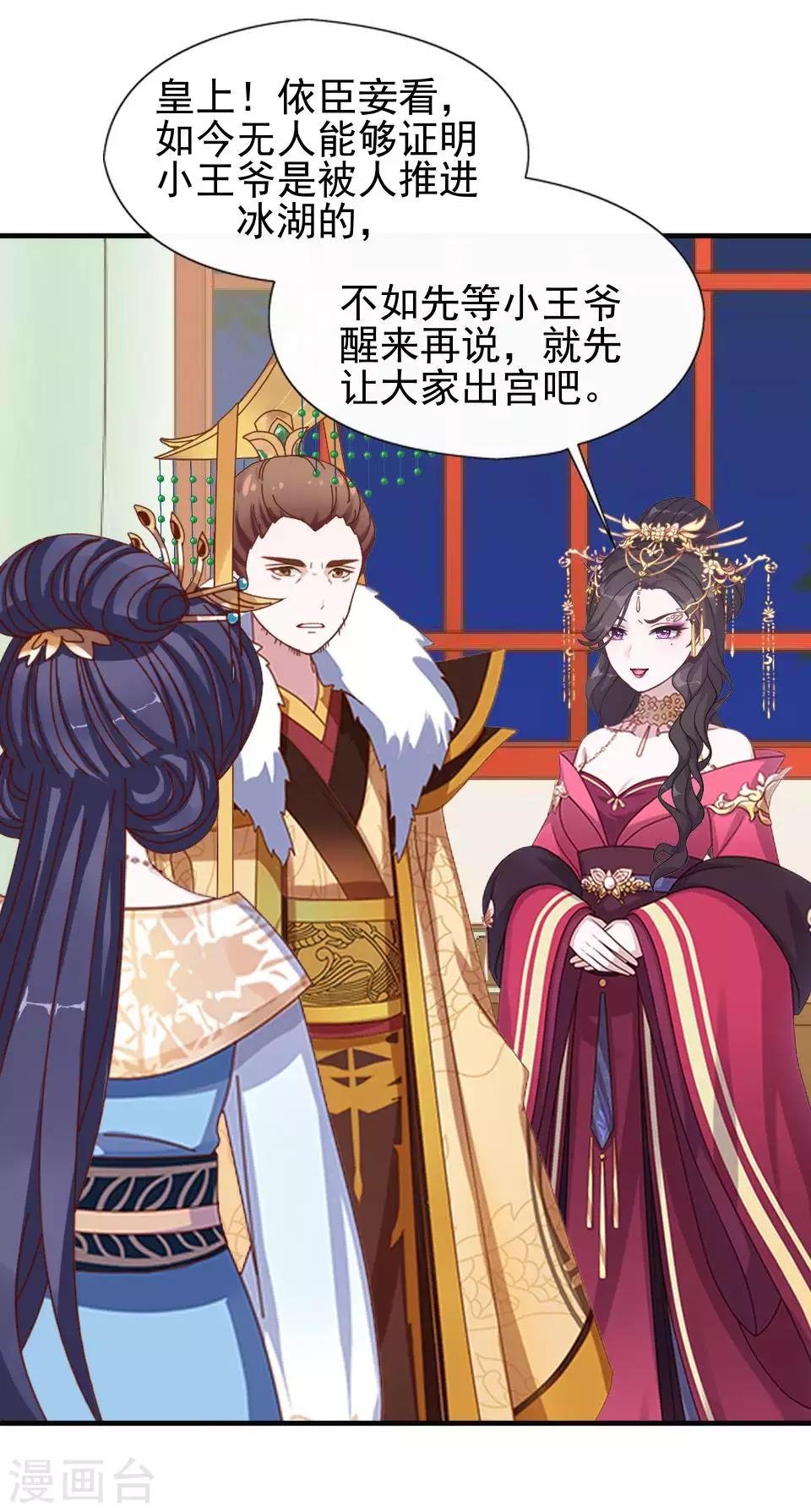 第45话 王妃喝酒买醉