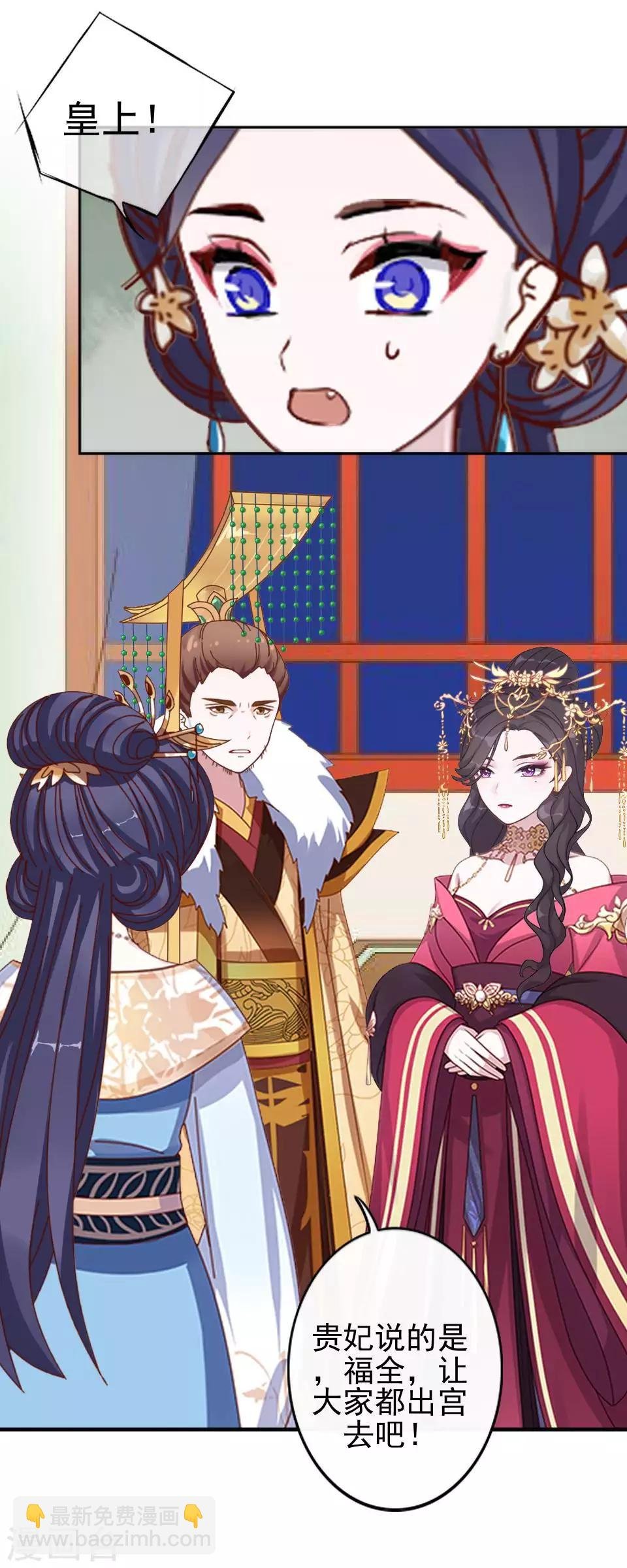 第45话 王妃喝酒买醉