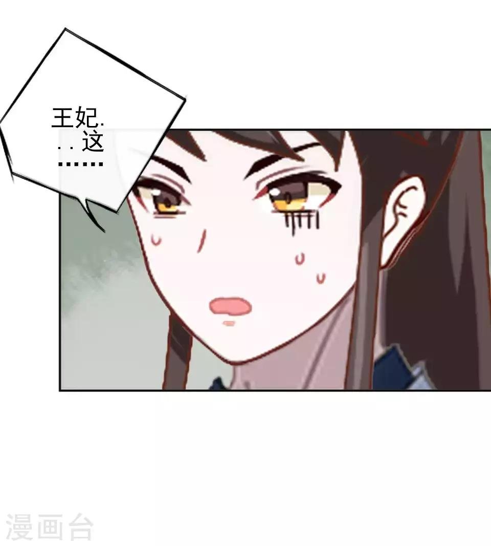 第45话 王妃喝酒买醉