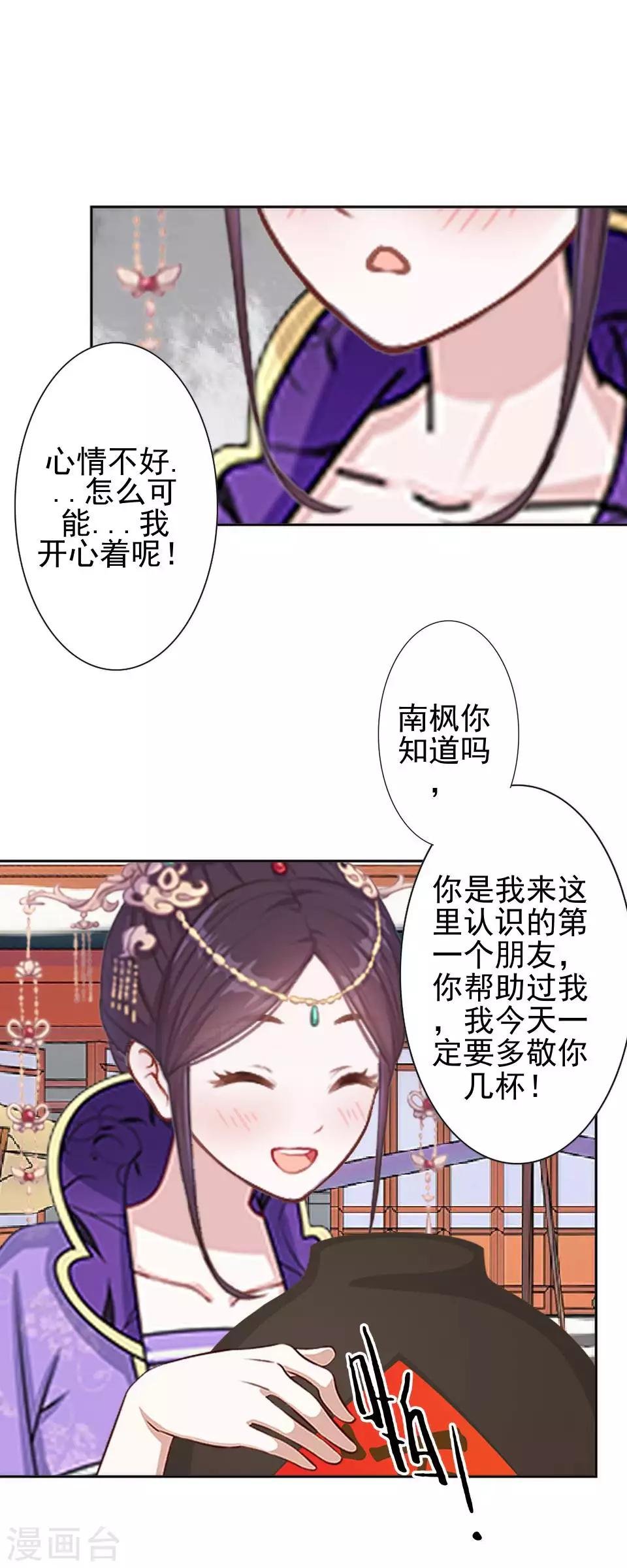 第46话 林哲的回忆