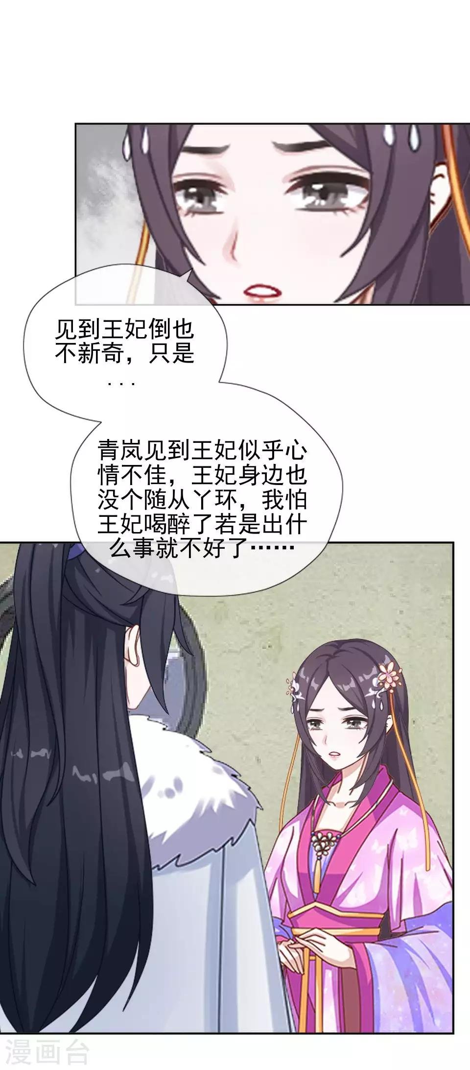 第46话 林哲的回忆
