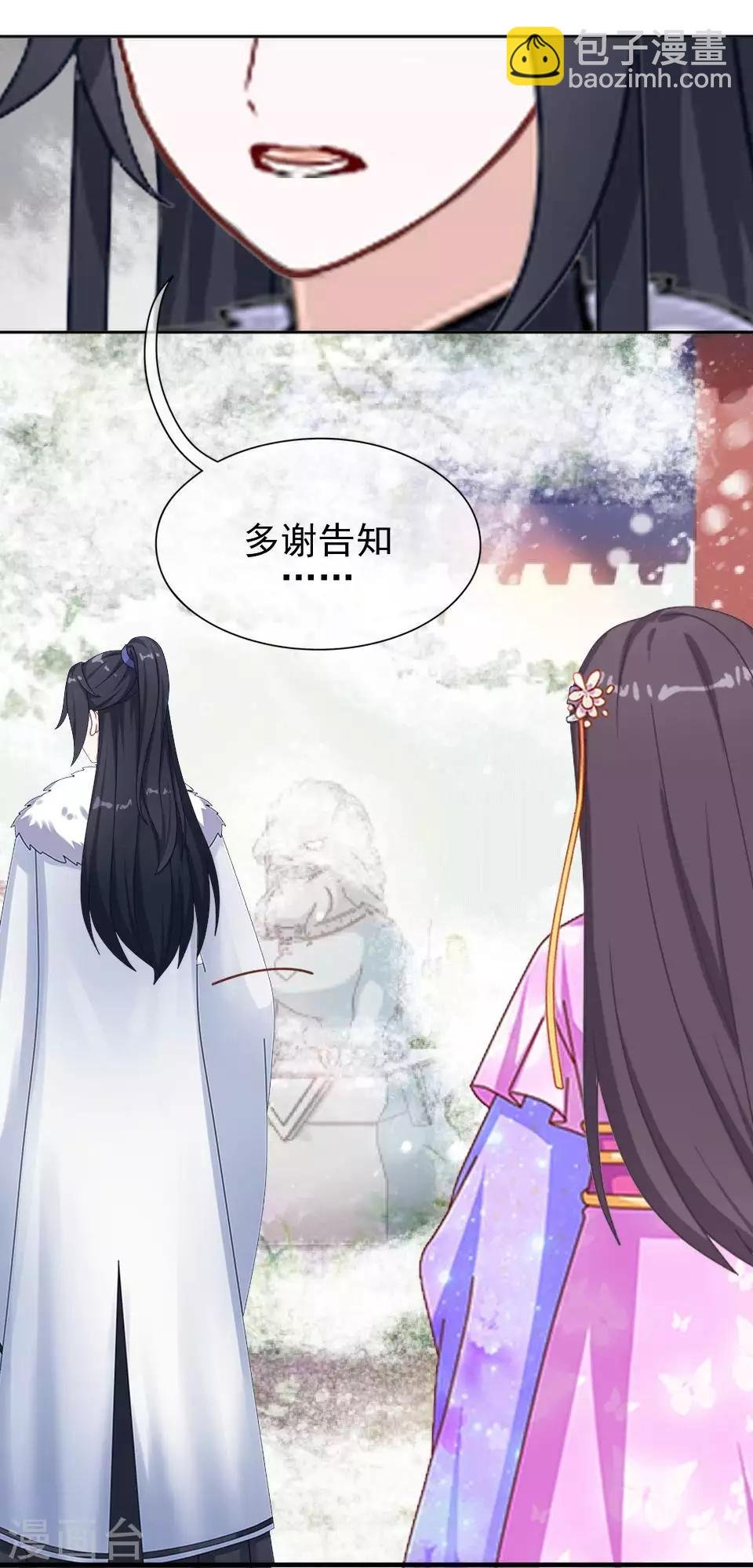 第46话 林哲的回忆