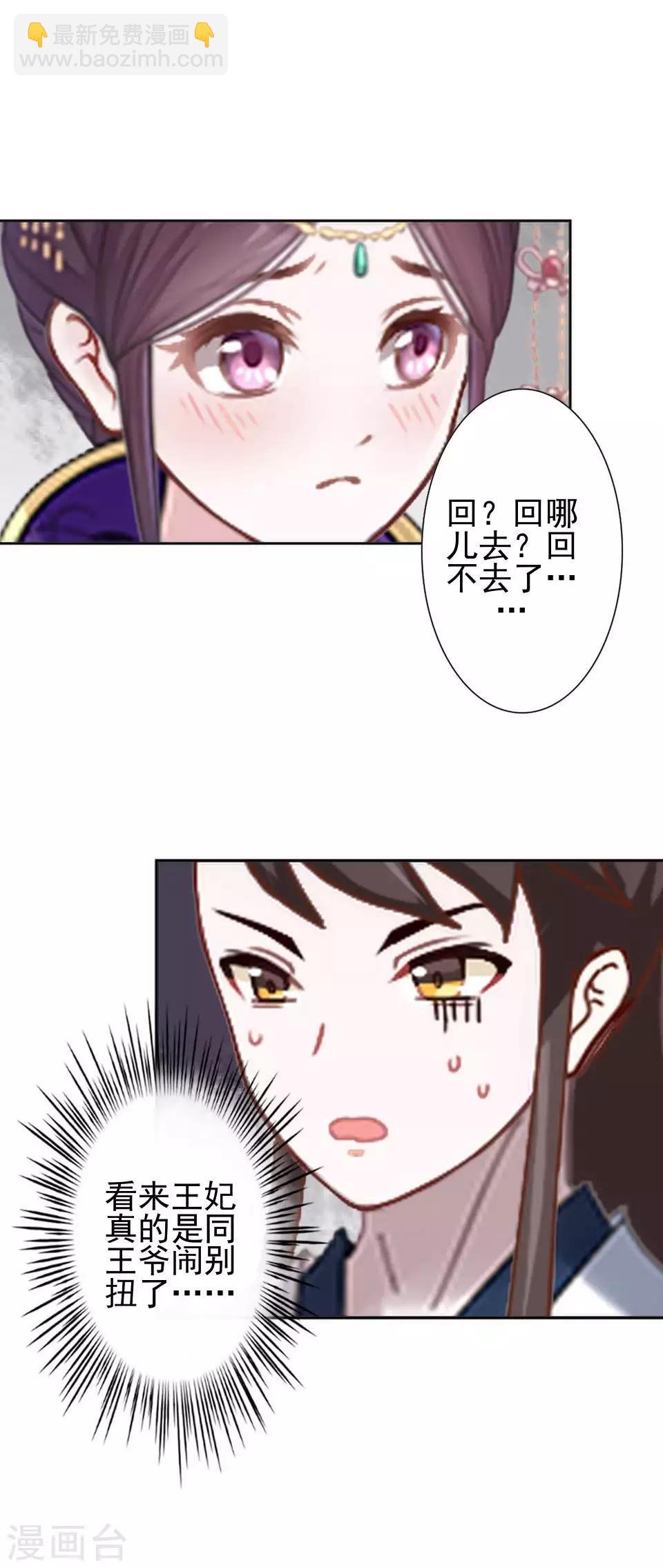 第46话 林哲的回忆