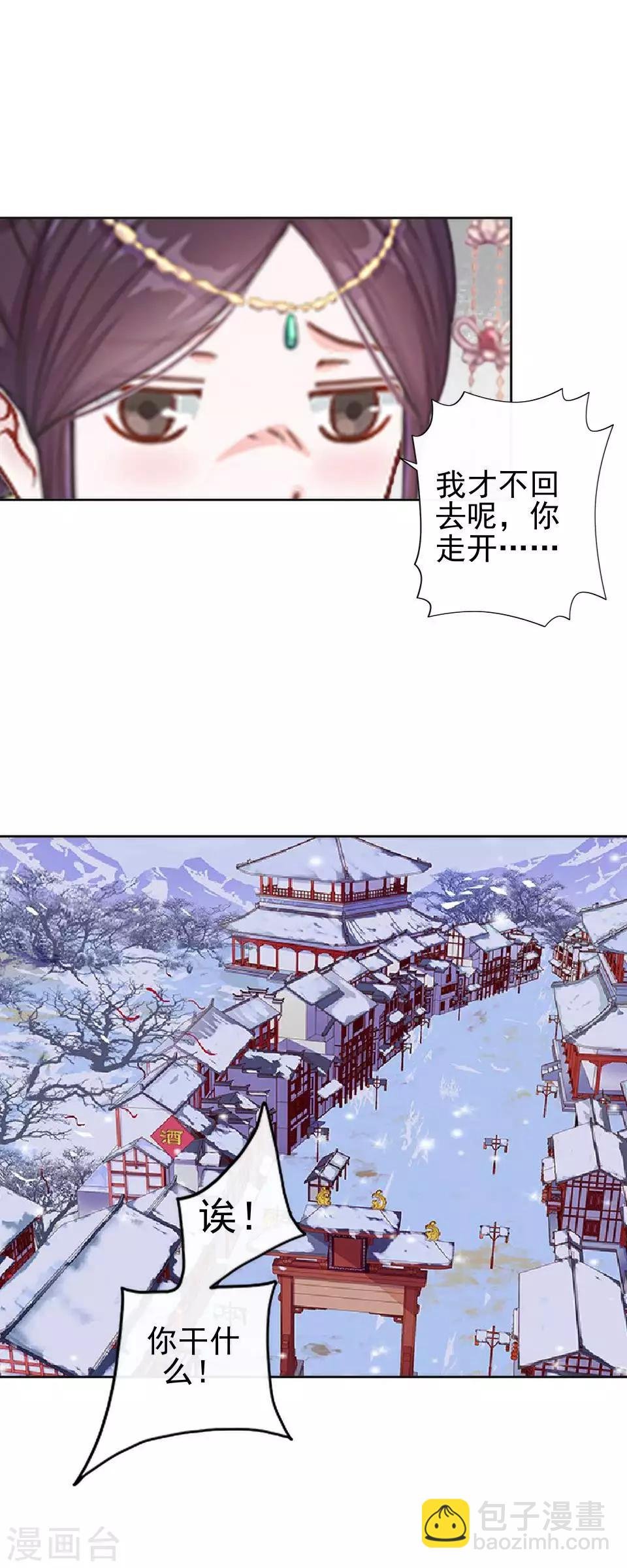 第46话 林哲的回忆