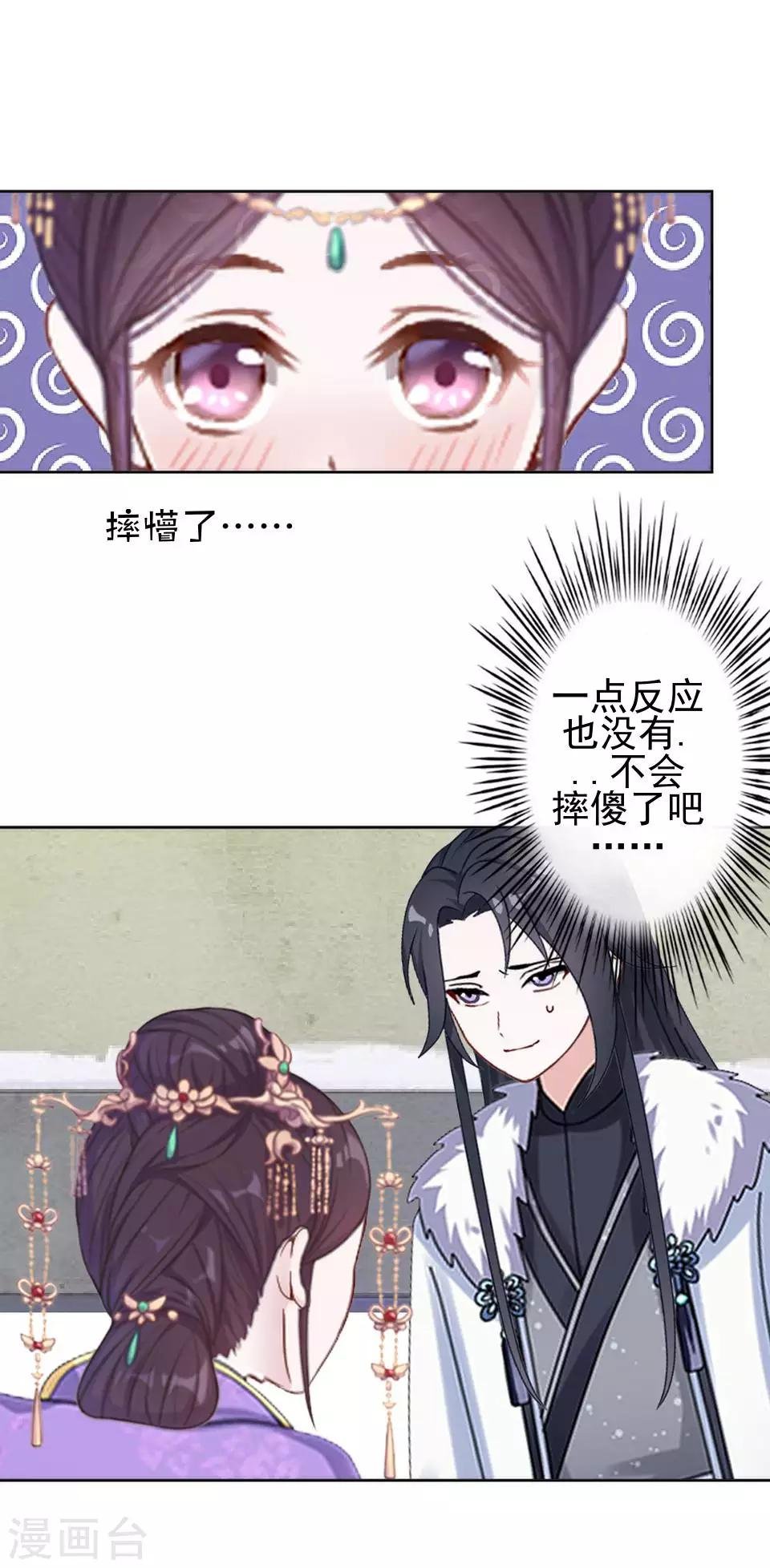 第46话 林哲的回忆