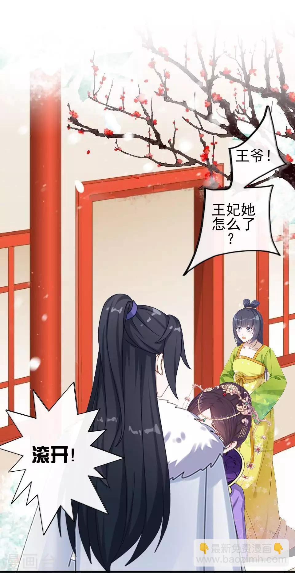 第46话 林哲的回忆