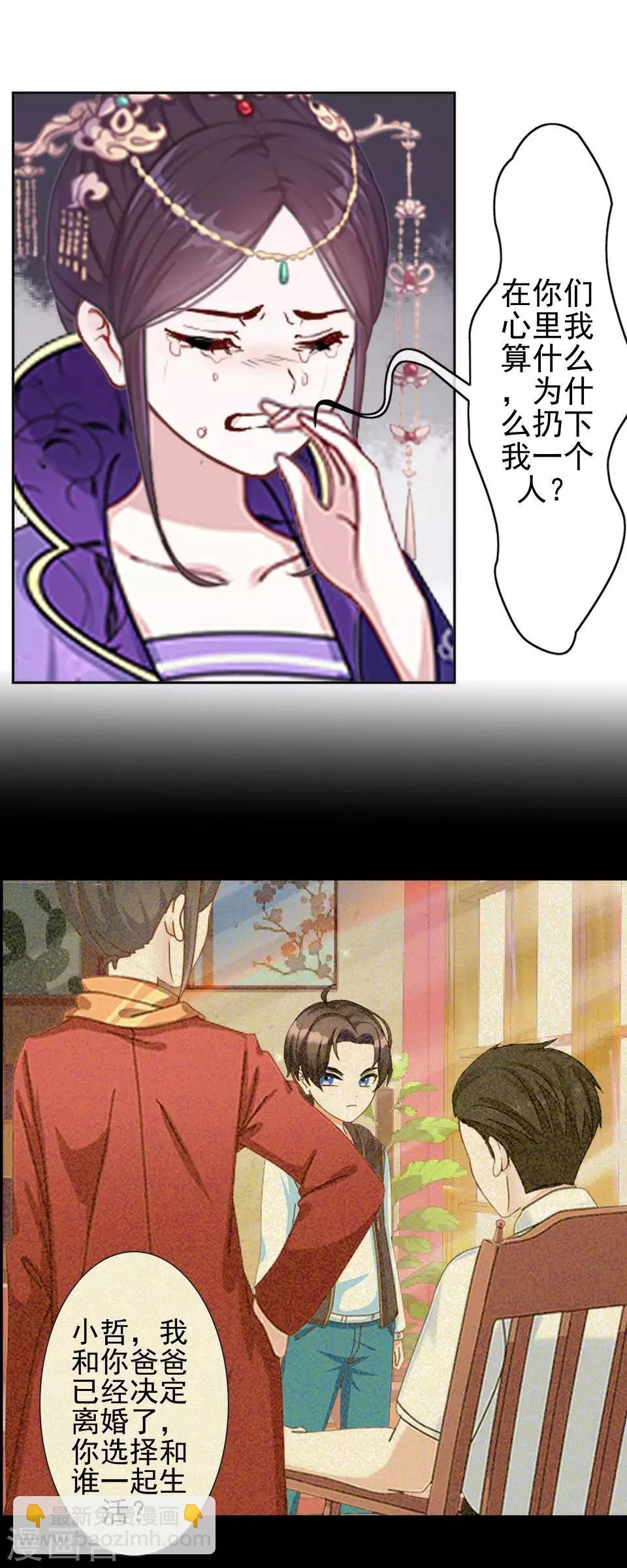 第46话 林哲的回忆