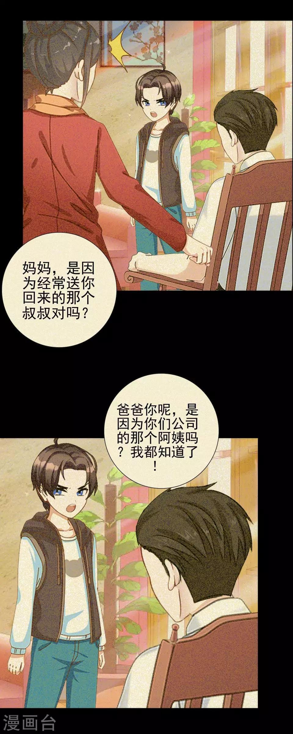 第46话 林哲的回忆
