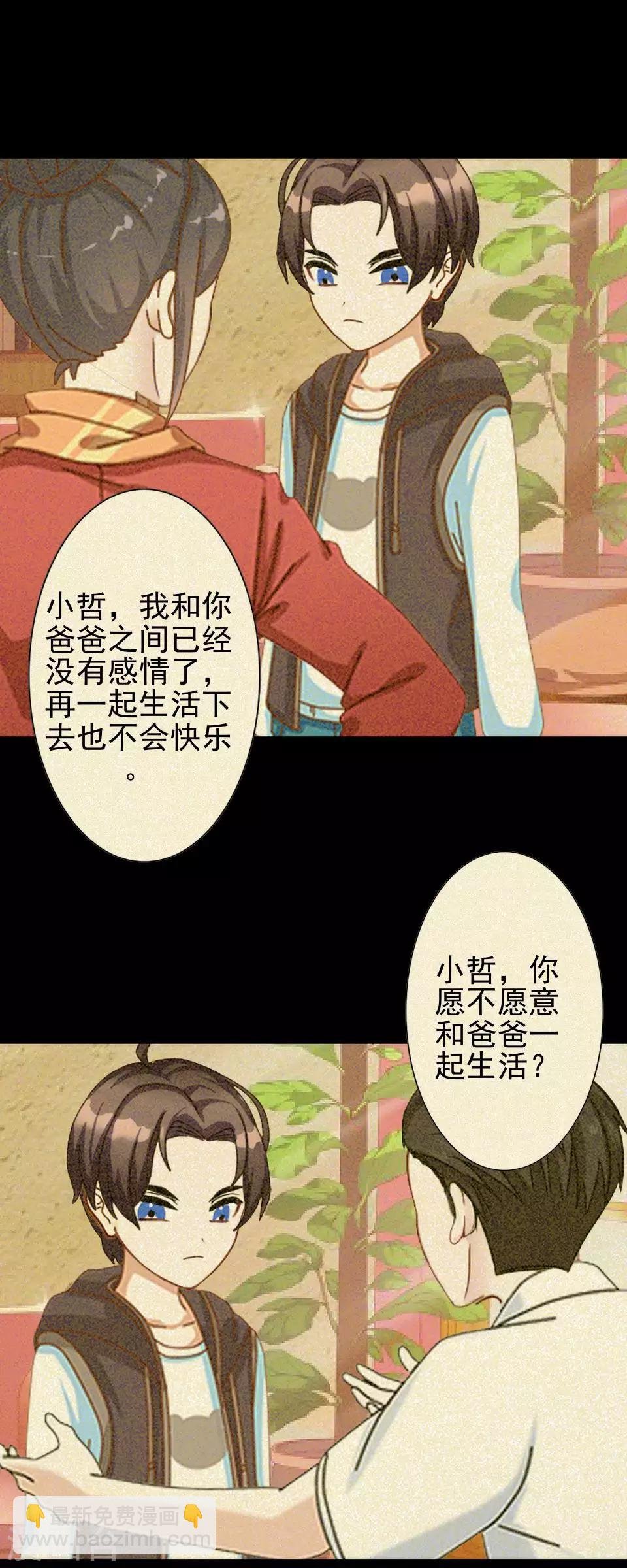 第46话 林哲的回忆