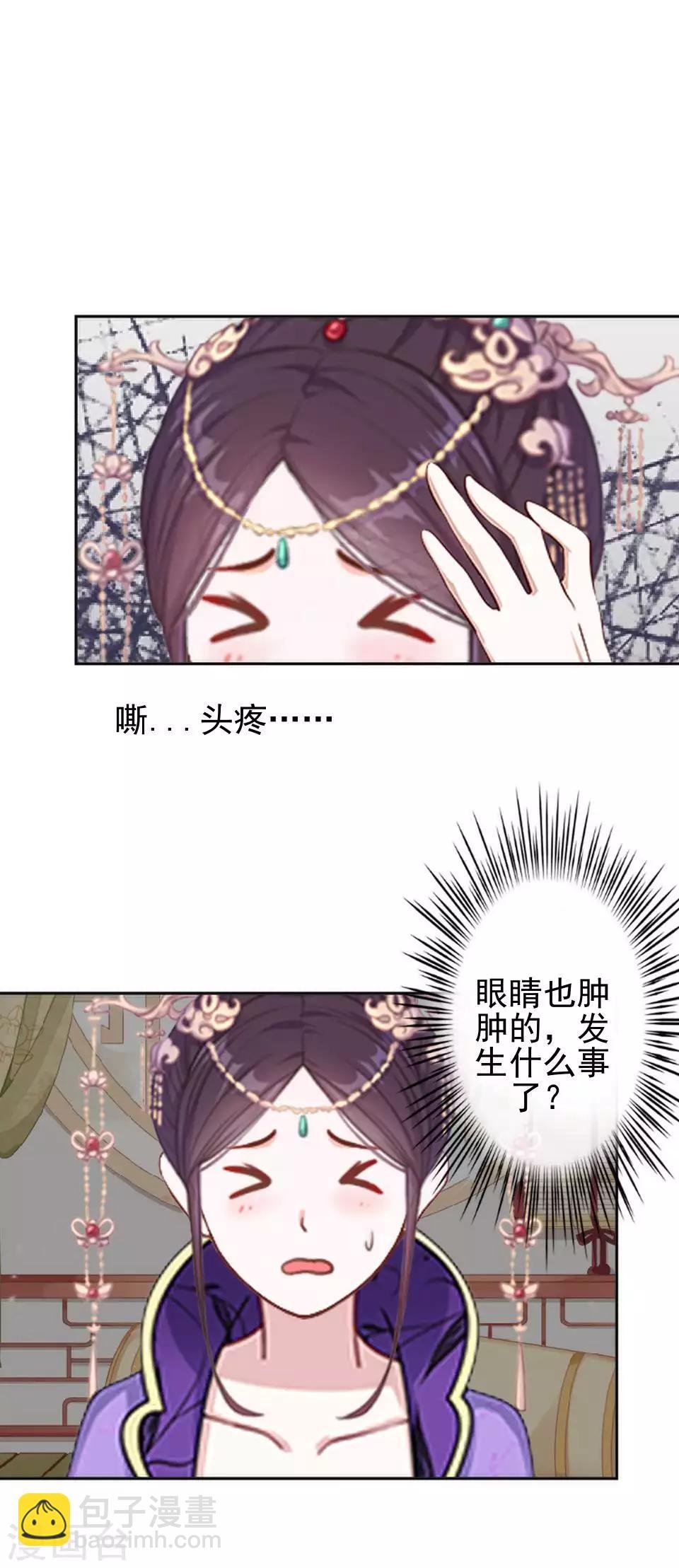 第46话 林哲的回忆