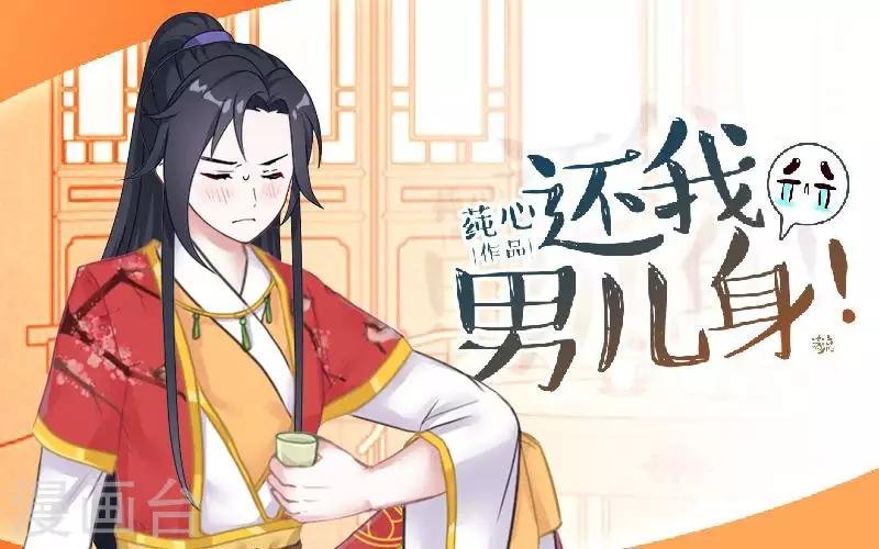 第47话 王爷扑倒元青岚