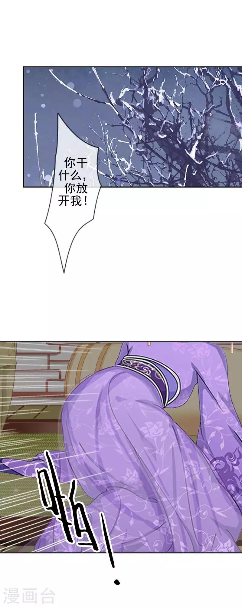 第47话 王爷扑倒元青岚
