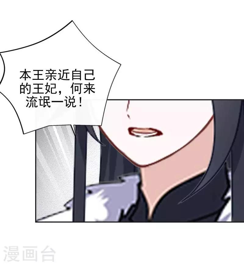 第47话 王爷扑倒元青岚