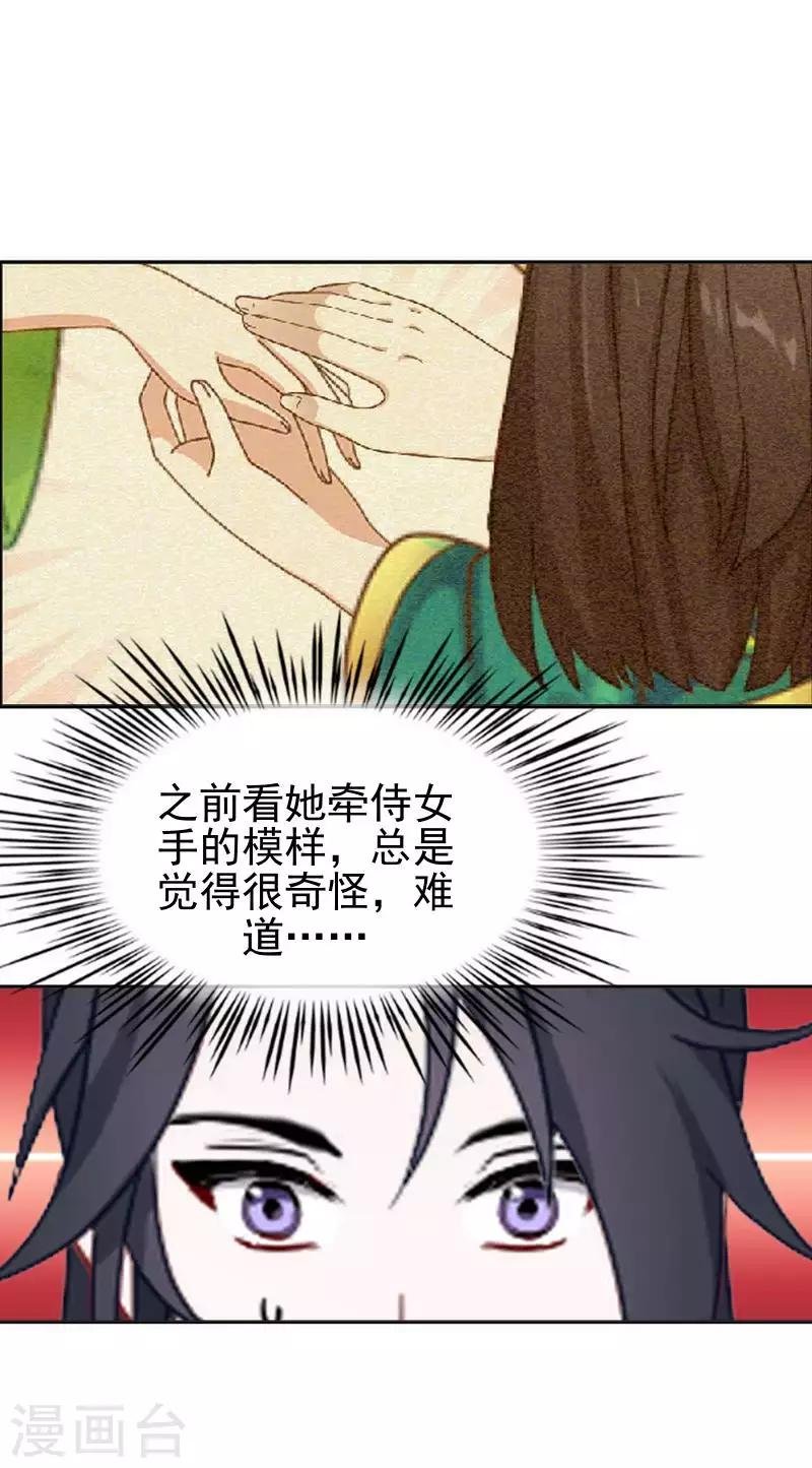 第47话 王爷扑倒元青岚