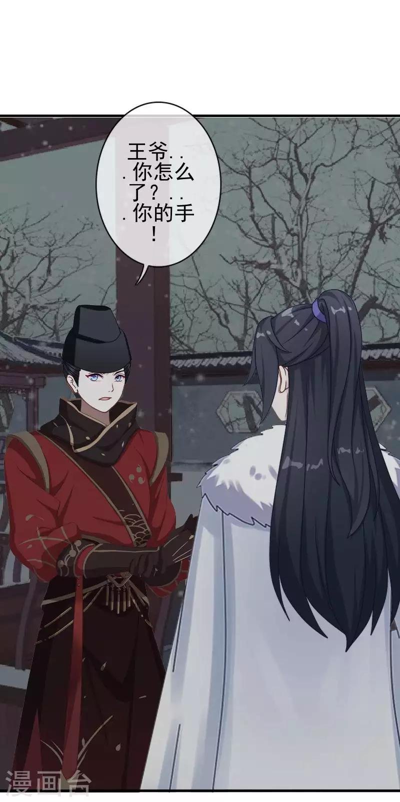 第47话 王爷扑倒元青岚