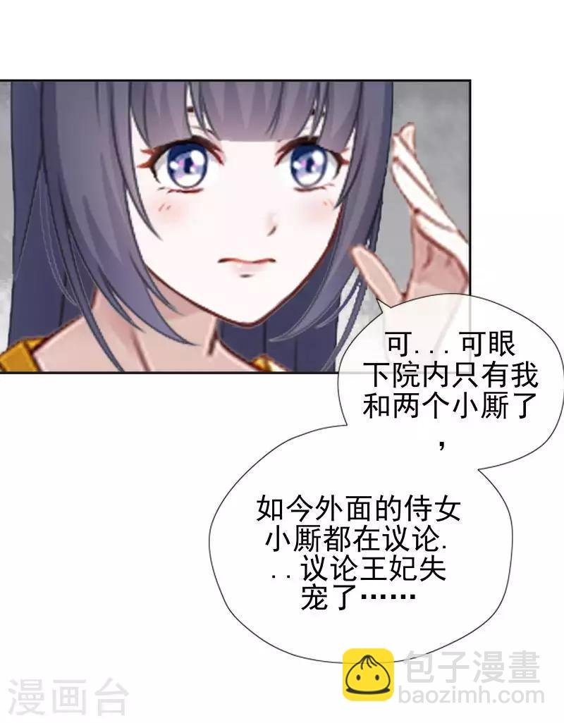 第47话 王爷扑倒元青岚
