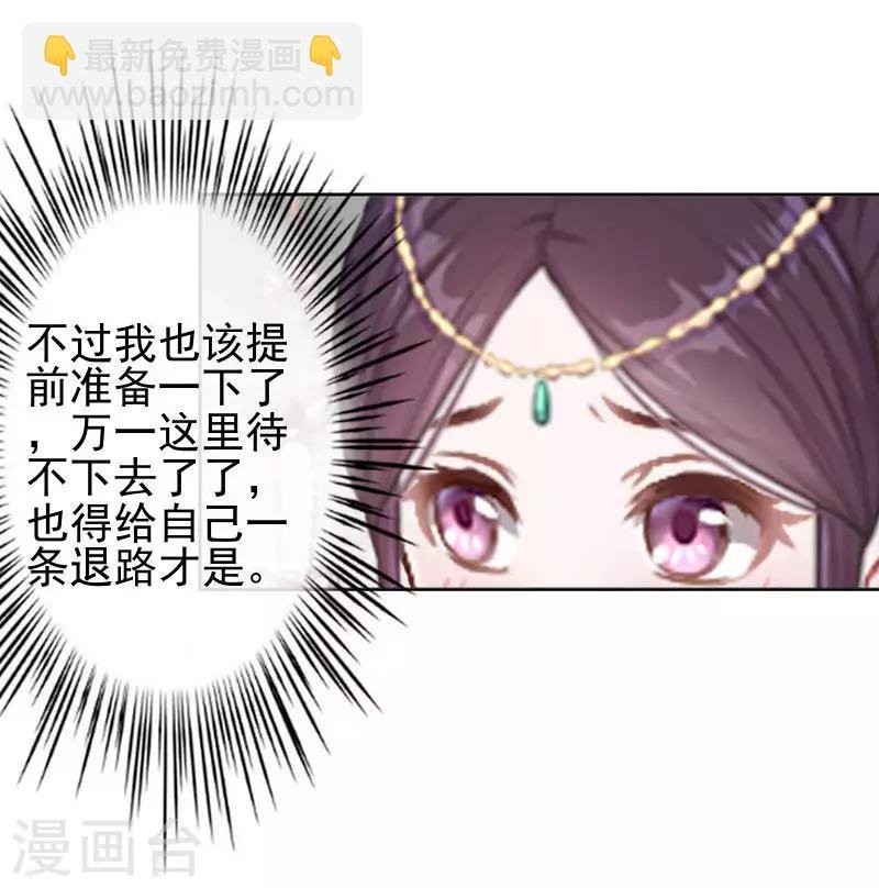 第47话 王爷扑倒元青岚