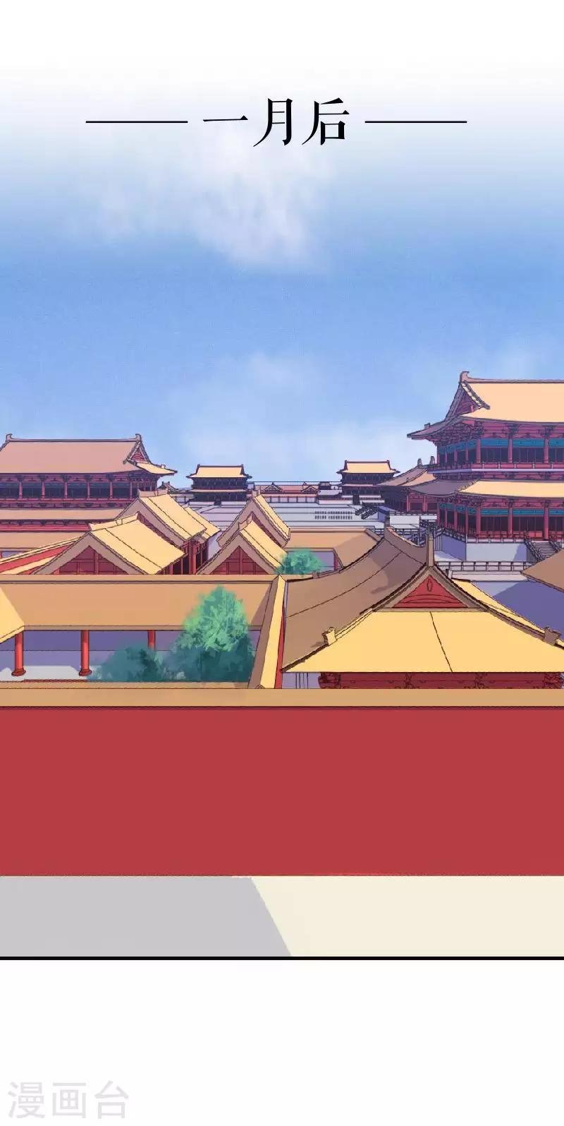 第47话 王爷扑倒元青岚
