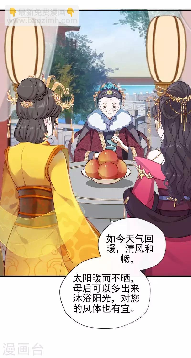 第47话 王爷扑倒元青岚