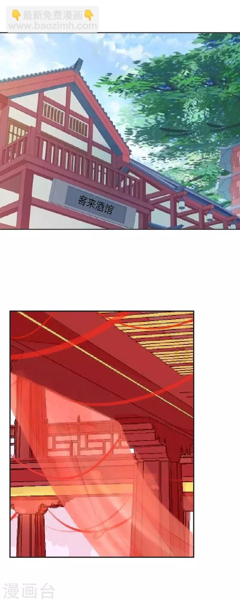 第47话 王爷扑倒元青岚