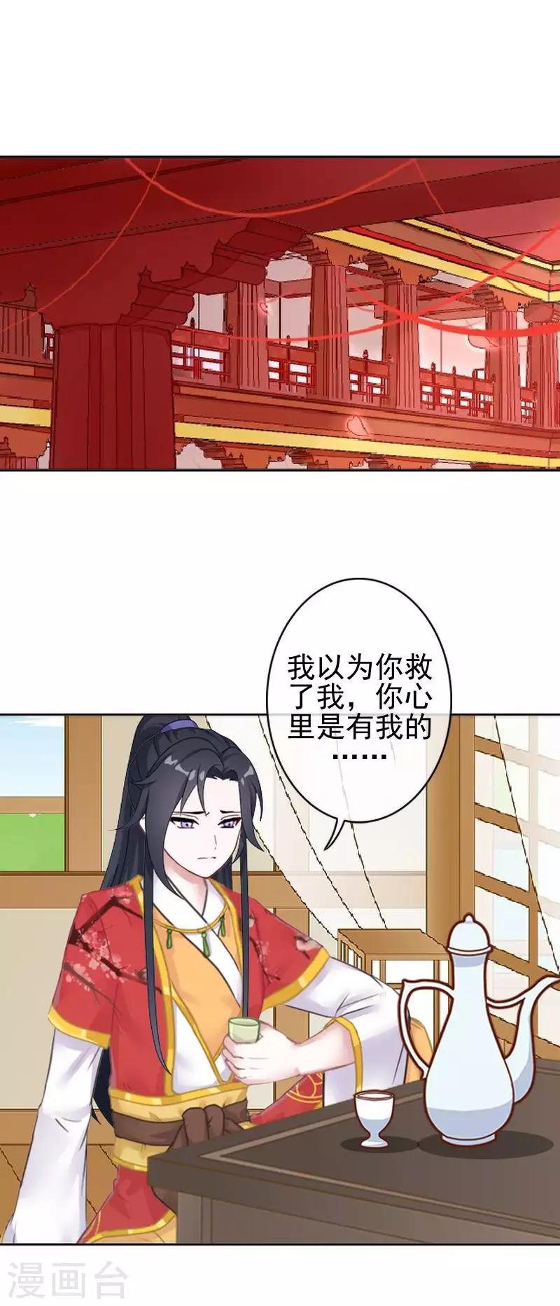 第47话 王爷扑倒元青岚